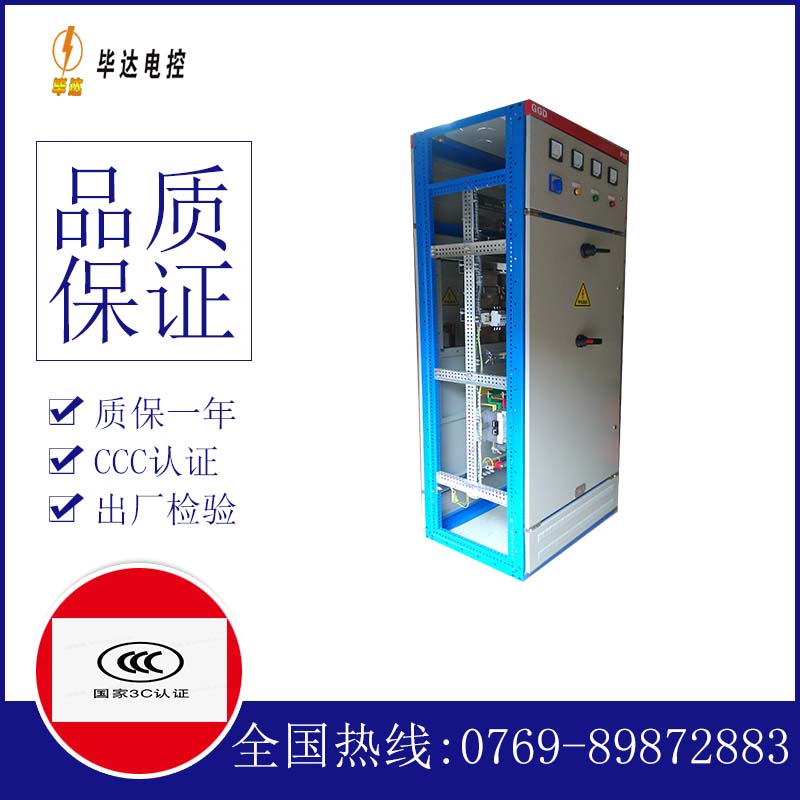 巴彦GGD固定式开关柜