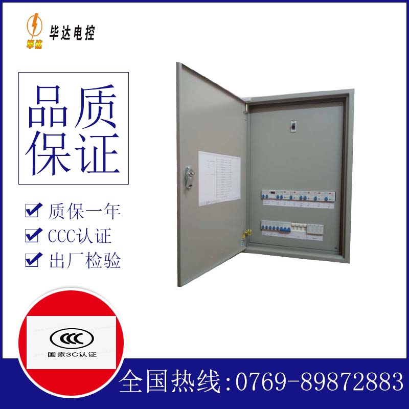 巴彦照明配电箱