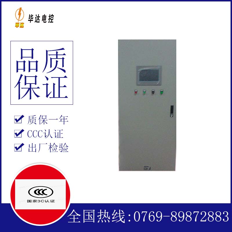 巴彦变频控制箱