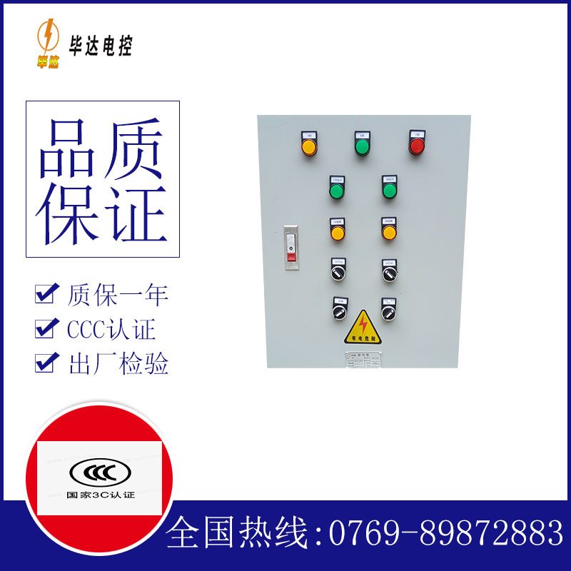 巴彦水泵控制箱